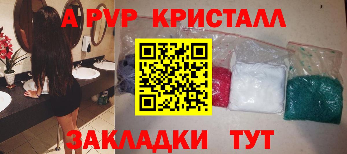 Дзержинский  Alpha PVP Crystall  Альфа ПВП  Вход с VPN  Alfa_PVP кристаллы 