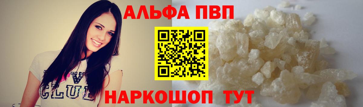 A PVP Crystall Дзержинский