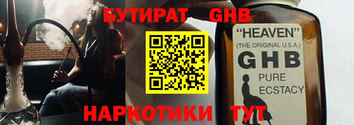 Дзержинский  БУТИРАТ буратино  Бутират  Вход с VPN 