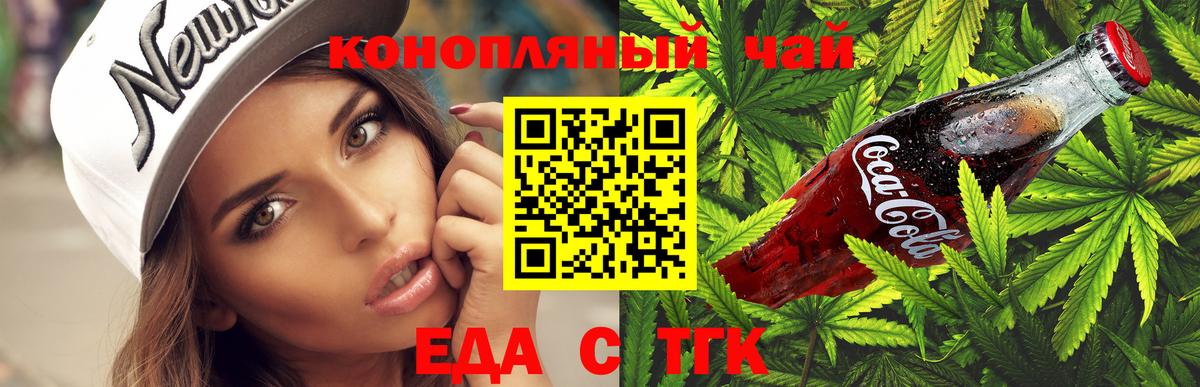 Canna-Cookies конопля  Вход с VPN  Дзержинский 