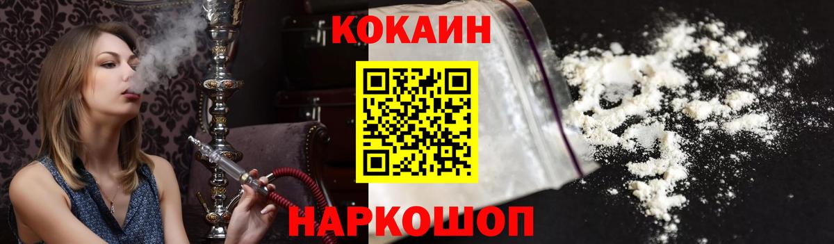 Дзержинский  COCAIN Columbia  Кокаин  КОКАИН FishScale  Вход с VPN 