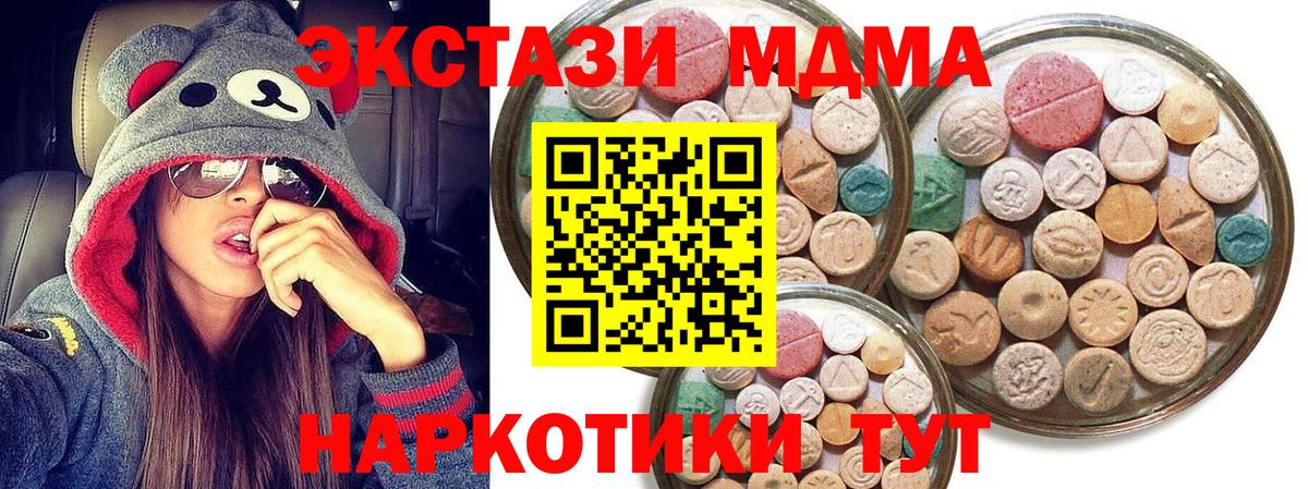 Экстази XTC Дзержинский
