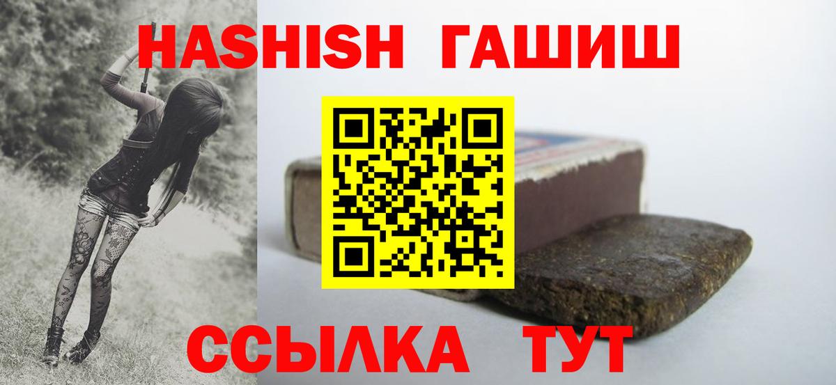 ГАШ VHQ  ГАШИШ Ice-O-Lator  Вход с VPN  Дзержинский 