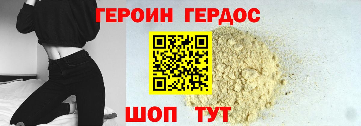 Героин VHQ  ГЕРОИН  Дзержинский  Вход с VPN 
