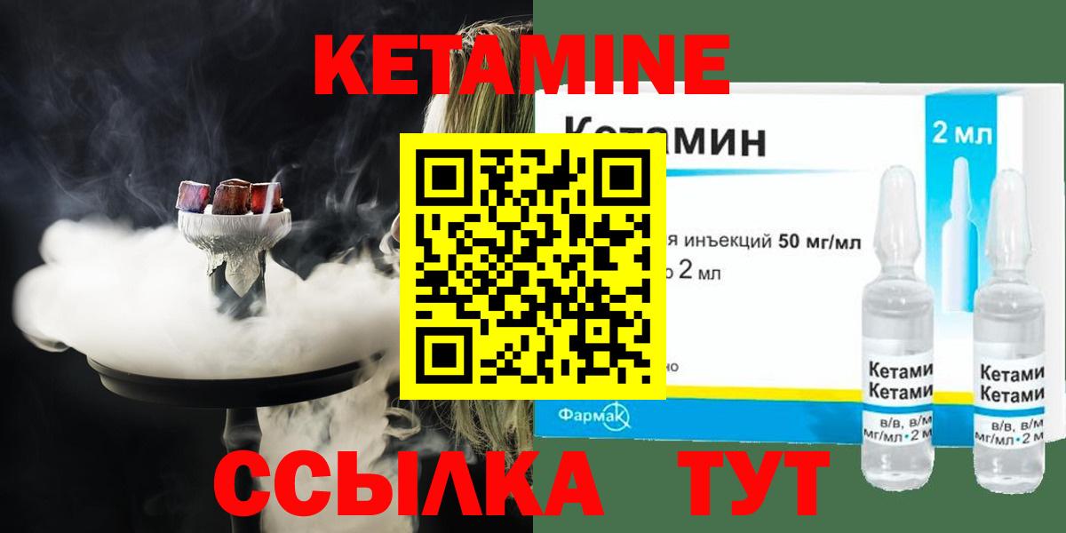 Кетамин ketamine  Вход с VPN  Дзержинский  КЕТАМИН ketamine 