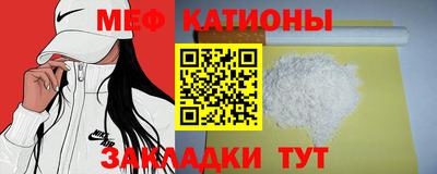 меф VHQ Малгобек