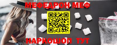 меф VHQ Малгобек