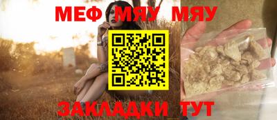 меф VHQ Малгобек