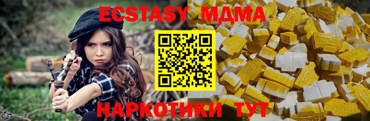 МДМА кристаллы Дзержинский
