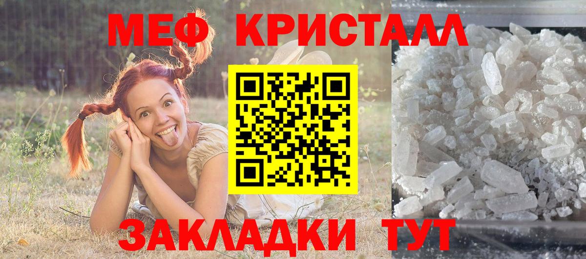 Меф  МЕФ  Дзержинский  Мефедрон мяу мяу  Вход с VPN  МЕФ mephedrone 