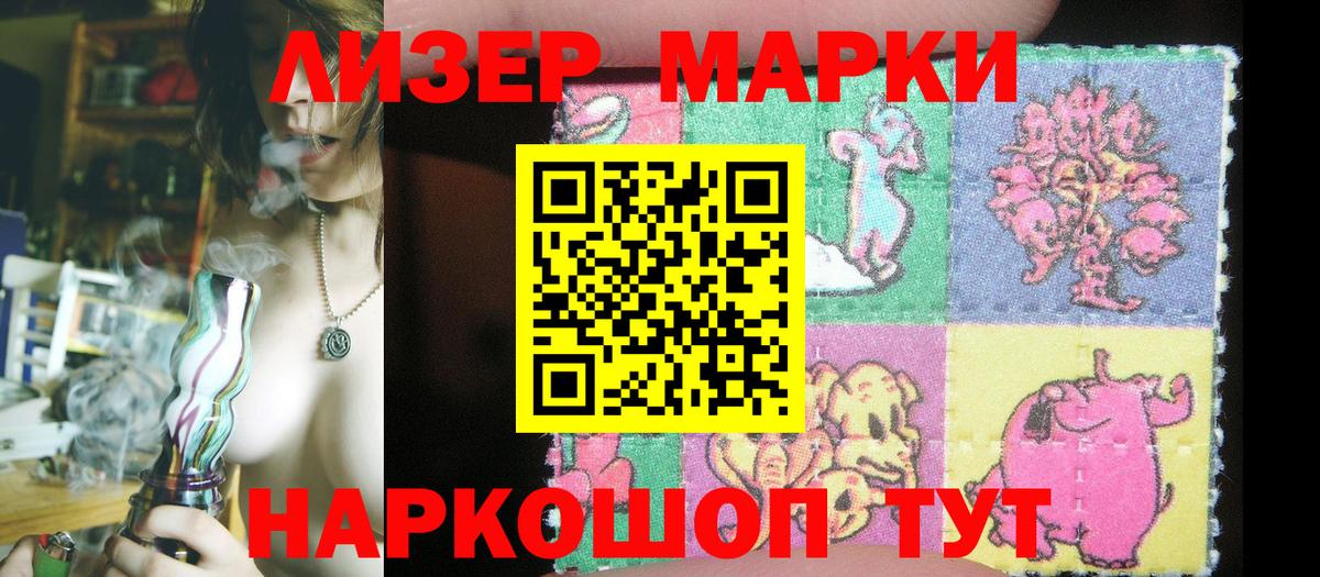 Дзержинский  Марки 25I-NBOMe 1,5мг  Марки 25I-NBOMe 1,5мг  Вход с VPN 