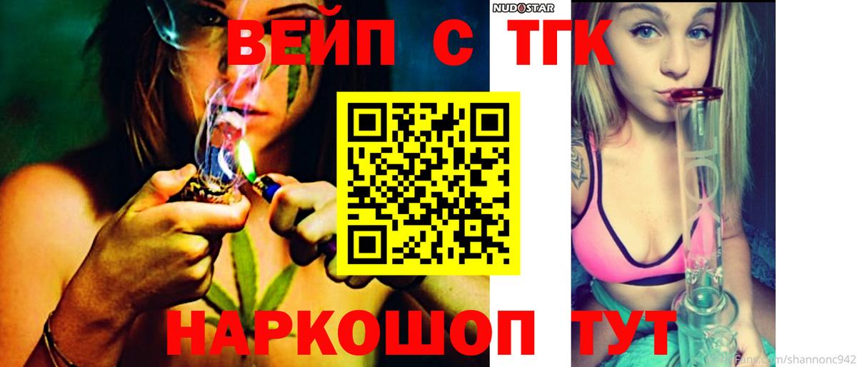 Дзержинский  Дистиллят ТГК THC oil  Вход с VPN  ТГК Wax 