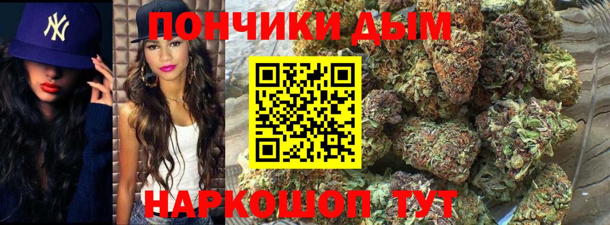 МАРИХУАНА планчик Дзержинский